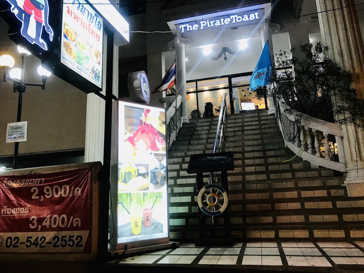 ครัวนายโถ มหาดไทย ราม​คำแหง​ 65/​ลาดพร้าว​ 122
