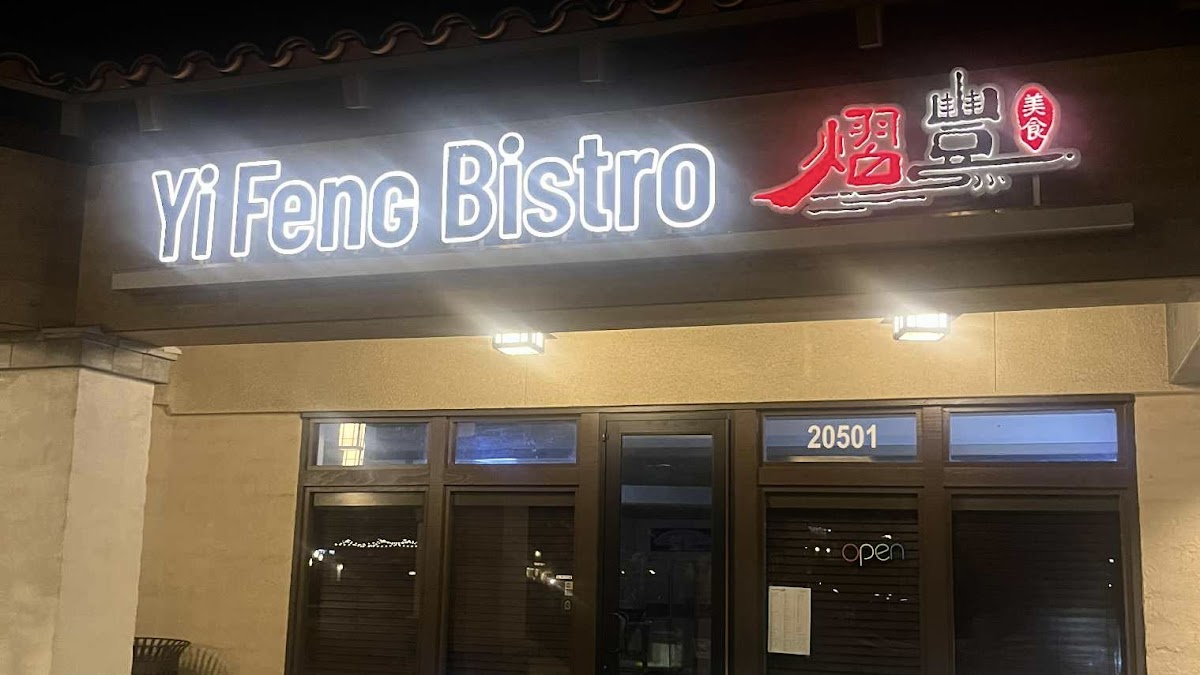 YiFeng Bistro 熠豐
