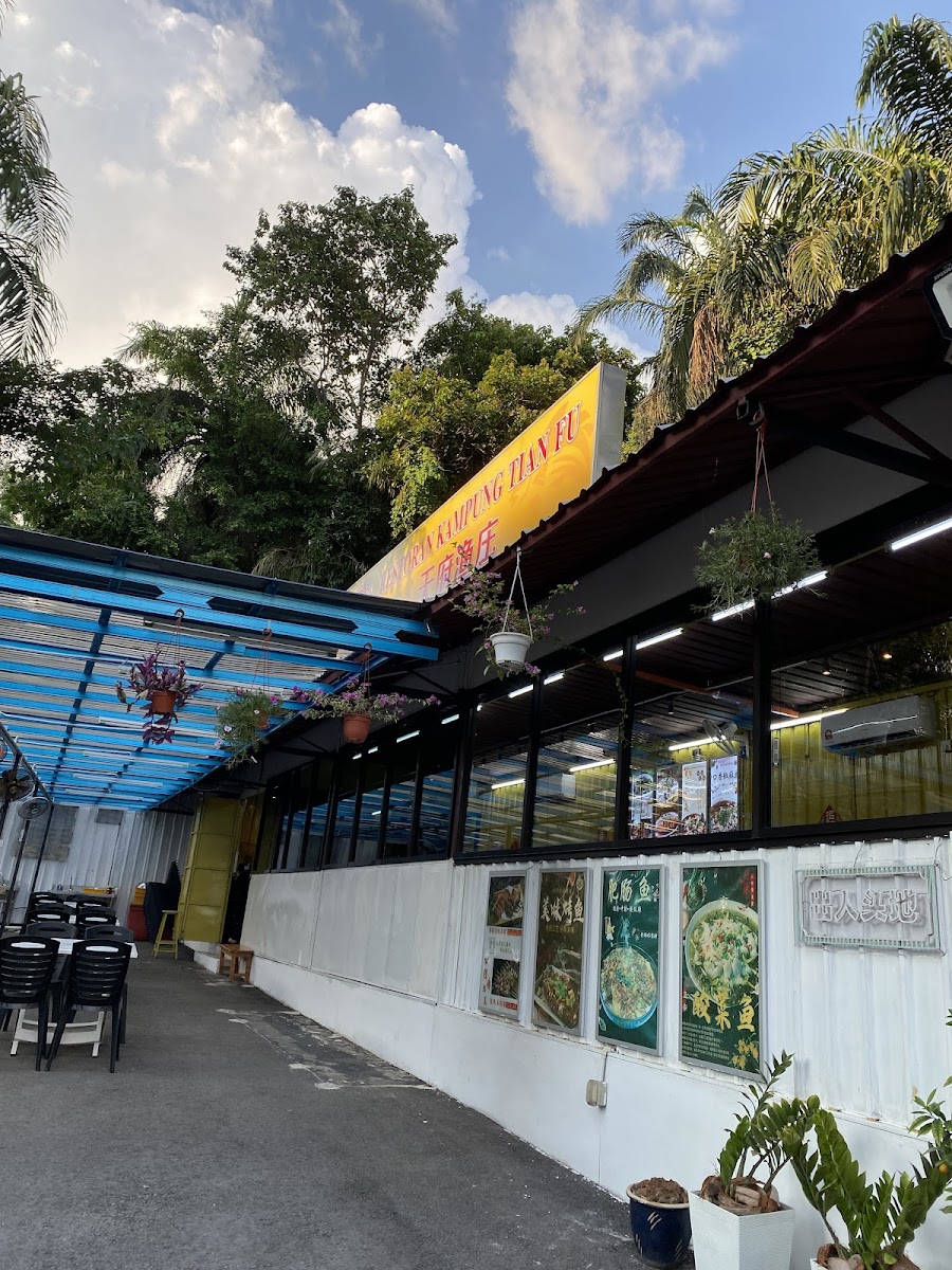 Tian Fu Fish Village Restaurant 天府渔庄
