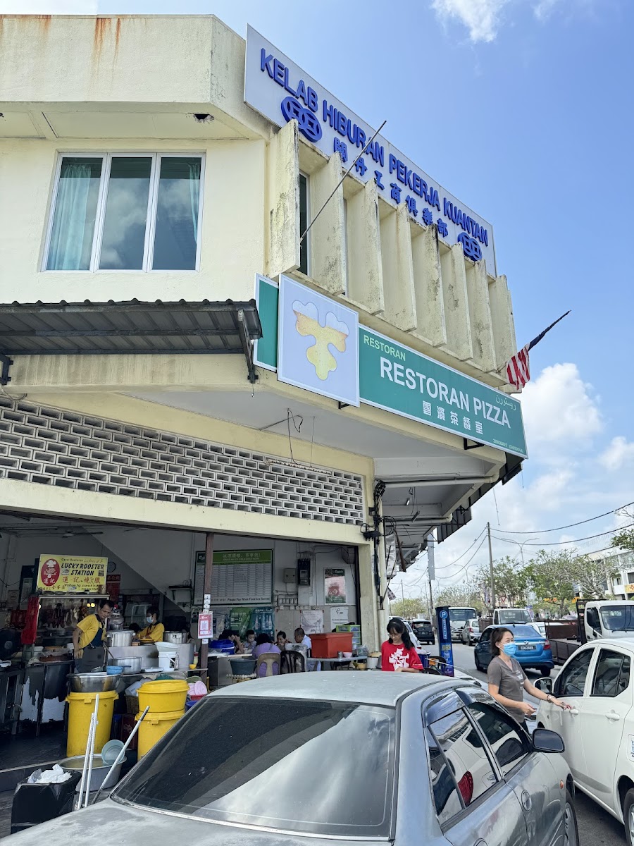 Restoran Pizza 运滨茶餐室