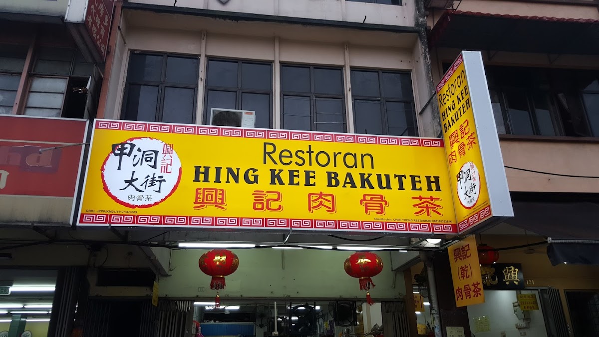 Hing Kee Bakuteh Jalan Kepong