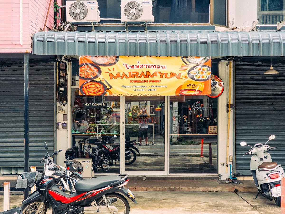 Mai Ramyun ใหม่รามยอน