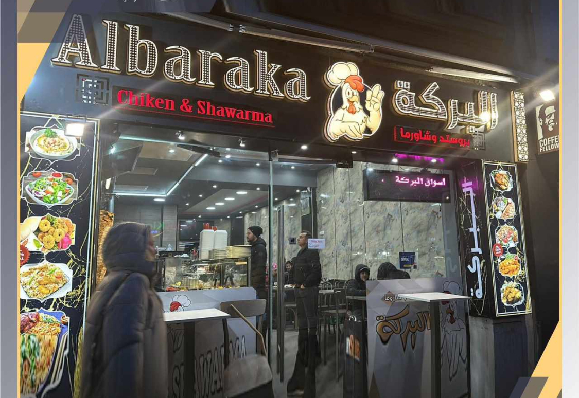 Al Baraka