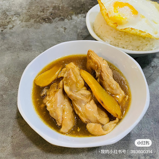 姜鸡饭