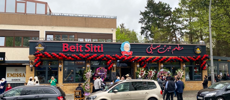 Beit Sitti Restaurant_ مطعم بيت ستي