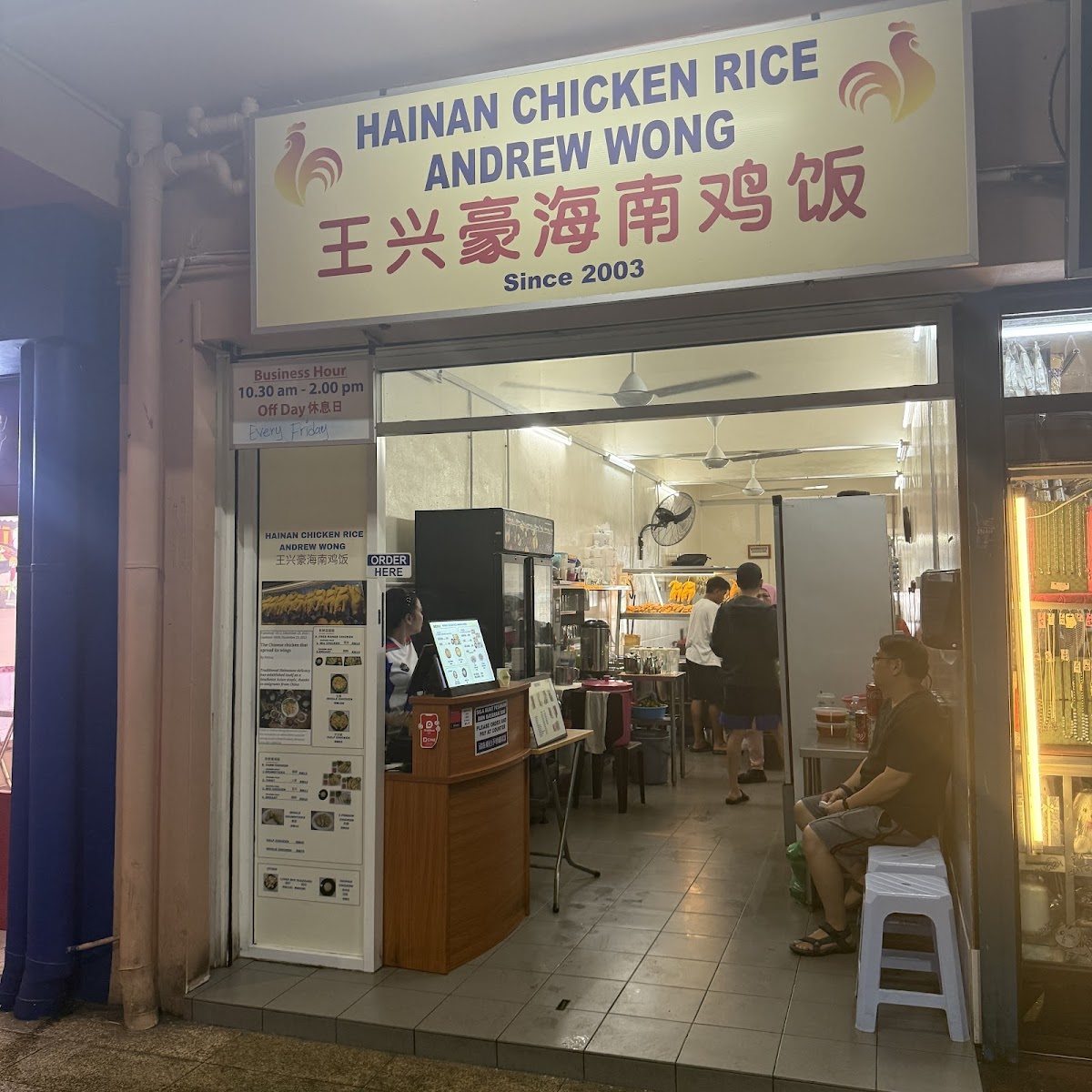 Hainan Chicken Rice Andrew Wong