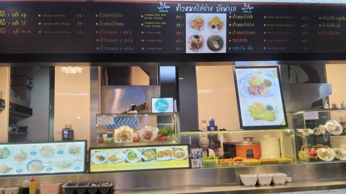 ร้านอิสลาม ข้าวหมกไก่ย่างบังฟารุก 39 บาท อิสลาม ฮาลาล ชั้น4 The Street Ratchada - Halal Food - 曼谷“邦发