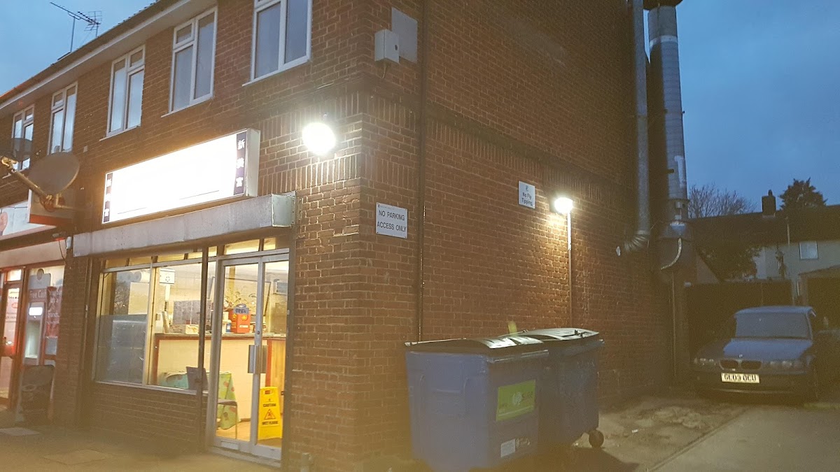 Upshire Fish Bar