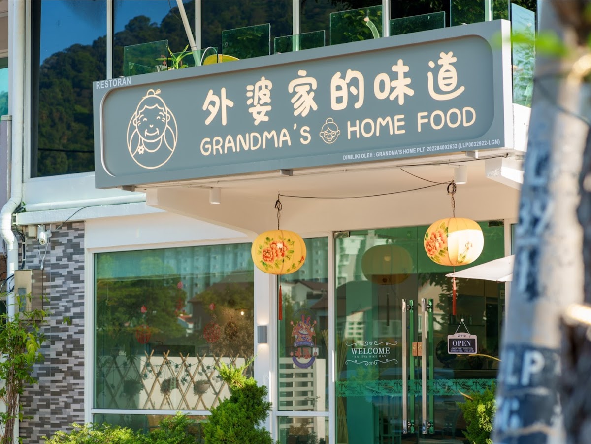 外婆家的味道 Grandma’s Home Food
