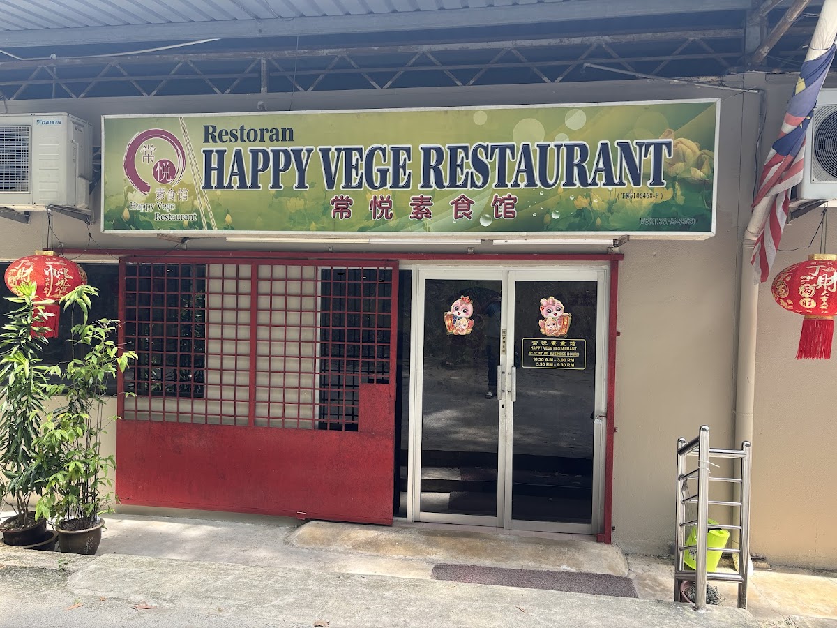 常悦素食 Happy Vegetarian Restaurant