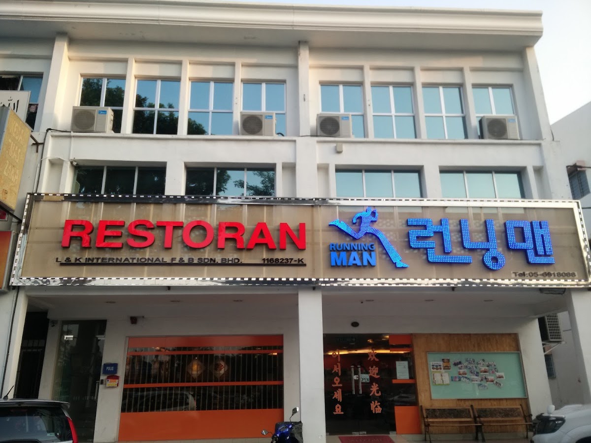 Running Man Restaurant