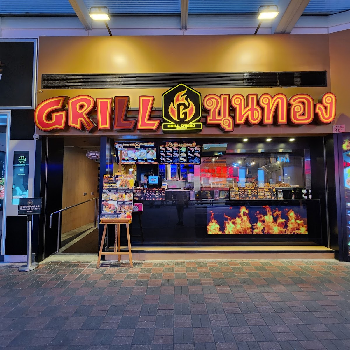 Grill cambo
