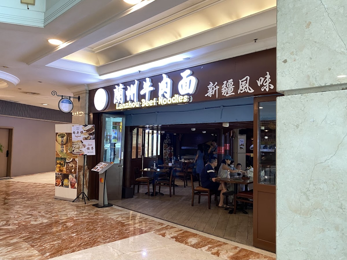 Lanzhou Beef Noodles | Bellagio mall