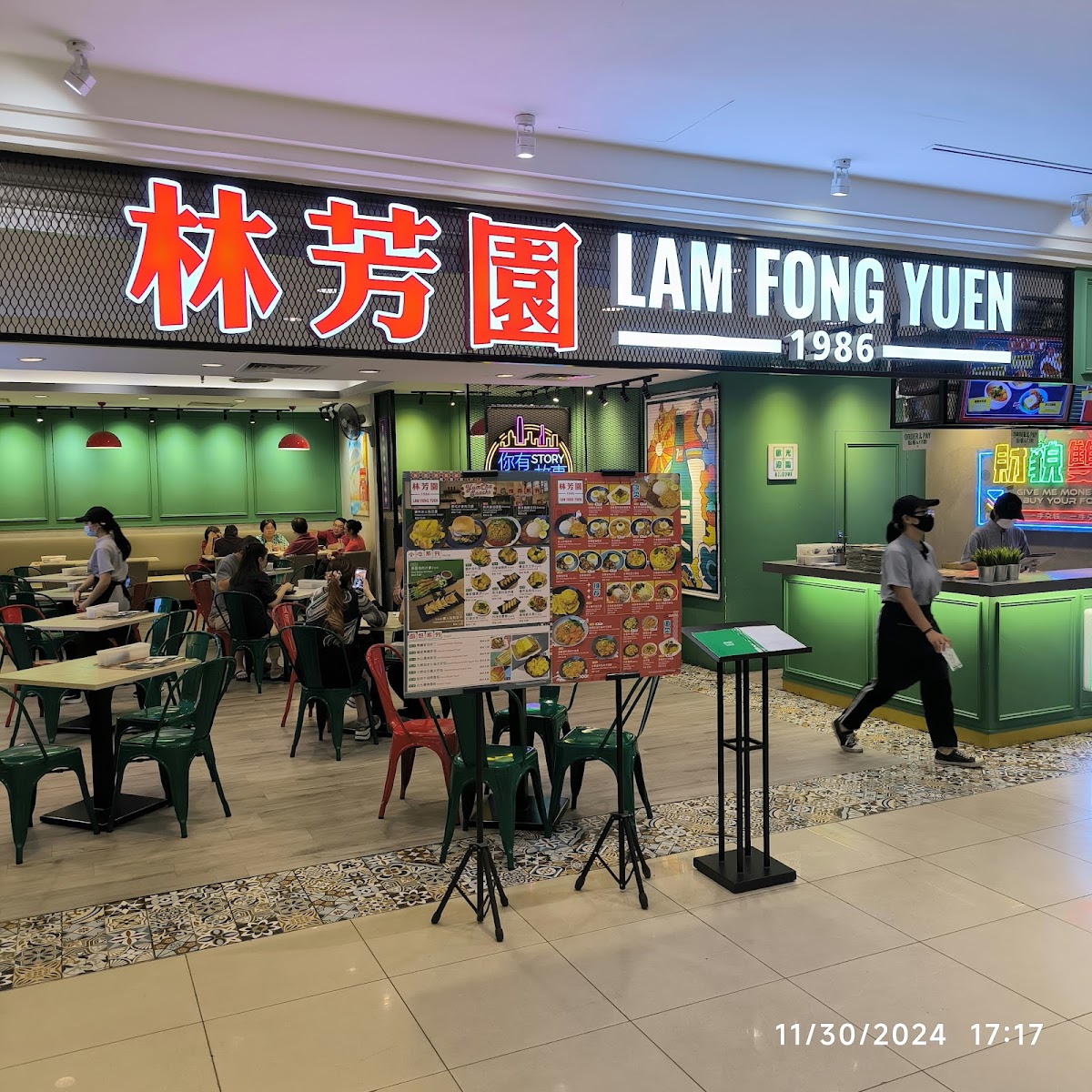 林芳園 Lam Fong Yuen -Ipoh Parade
