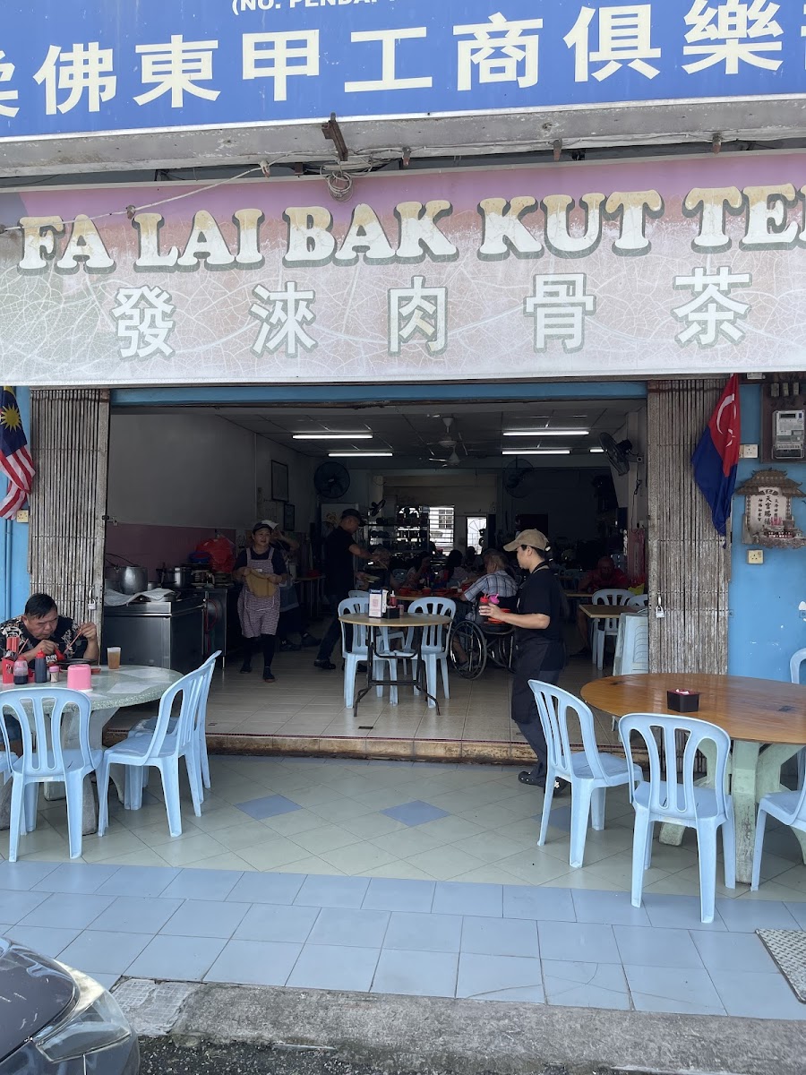 Fa Lai Bah Kut Teh 发涞肉骨茶