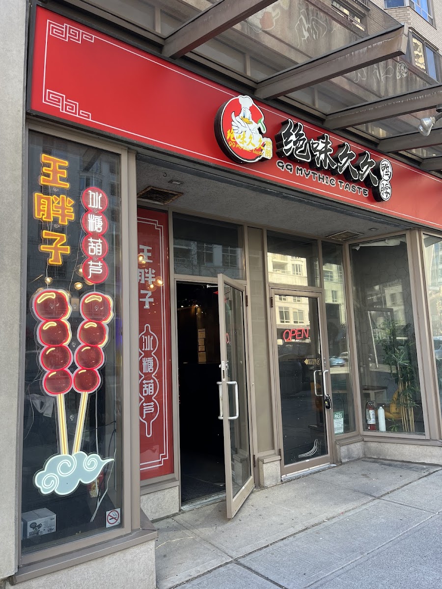 绝味久久鸭脖-北约克（99 Mythic Taste-North York）