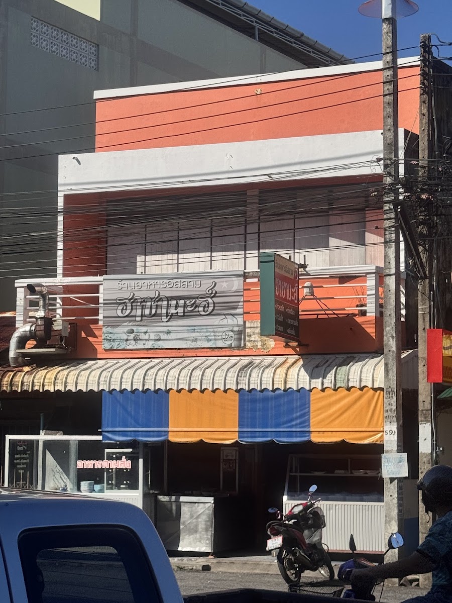 Islam Restaurant