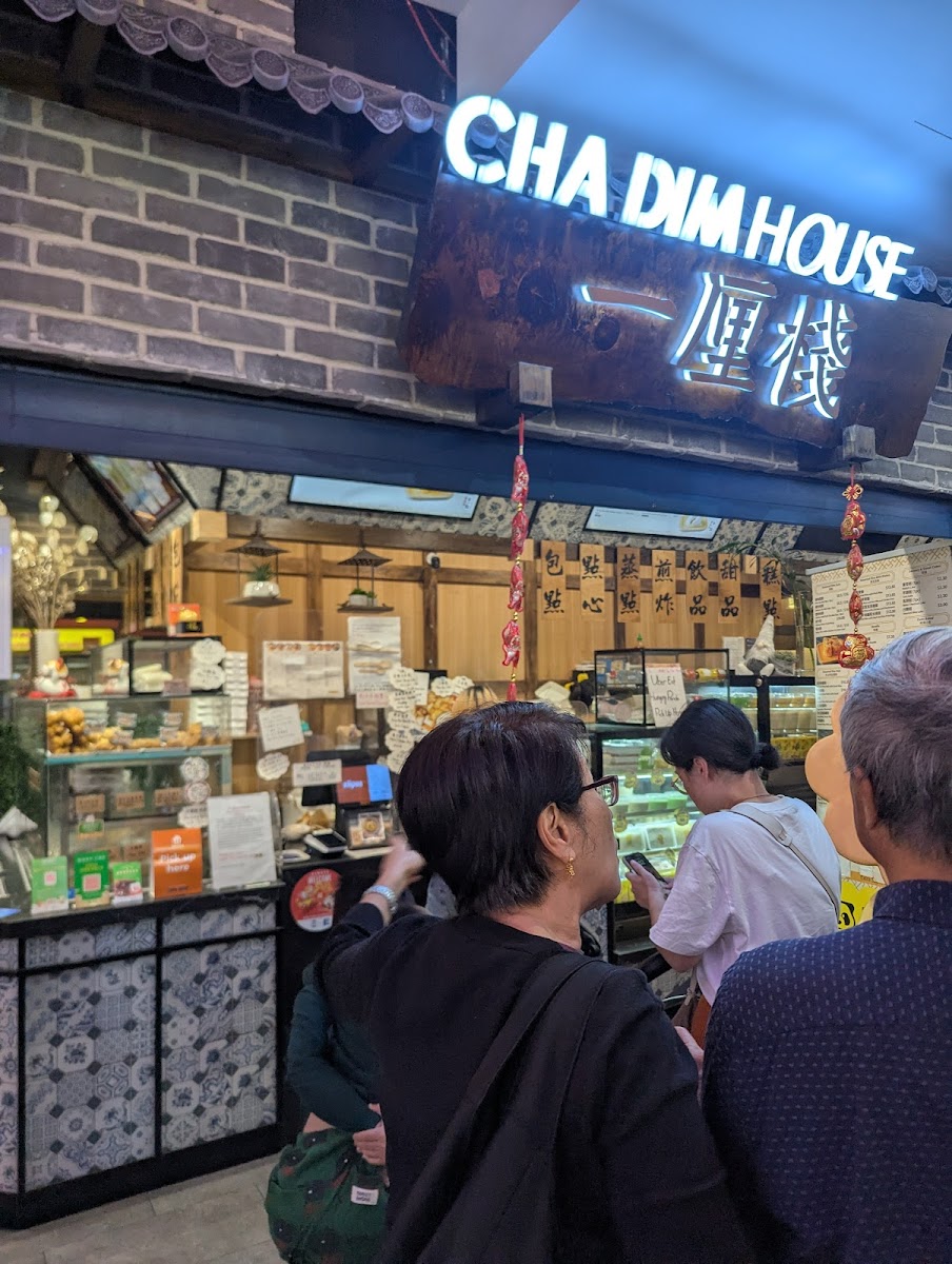 一厘棧 Cha Dim House