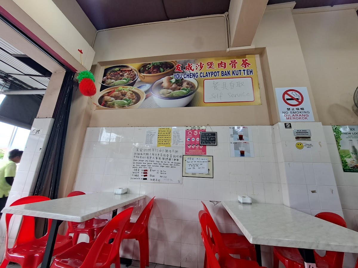 You Cheng Claypot Bak Kut Teh