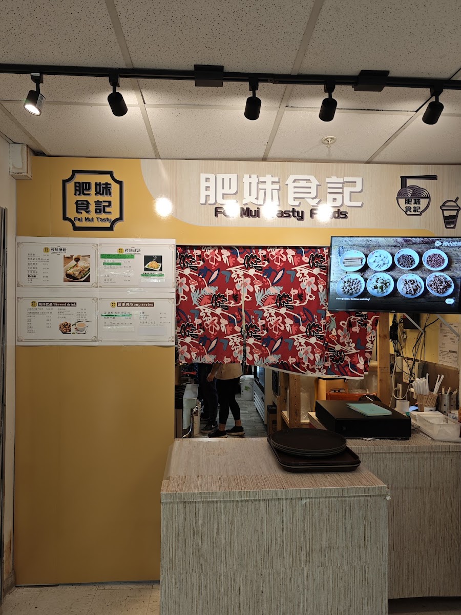 Fei Mui Tasty Foods