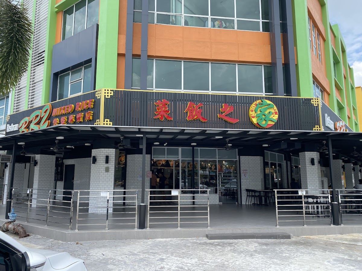 Restoran BR2 • Mixed Rice • 经济杂饭