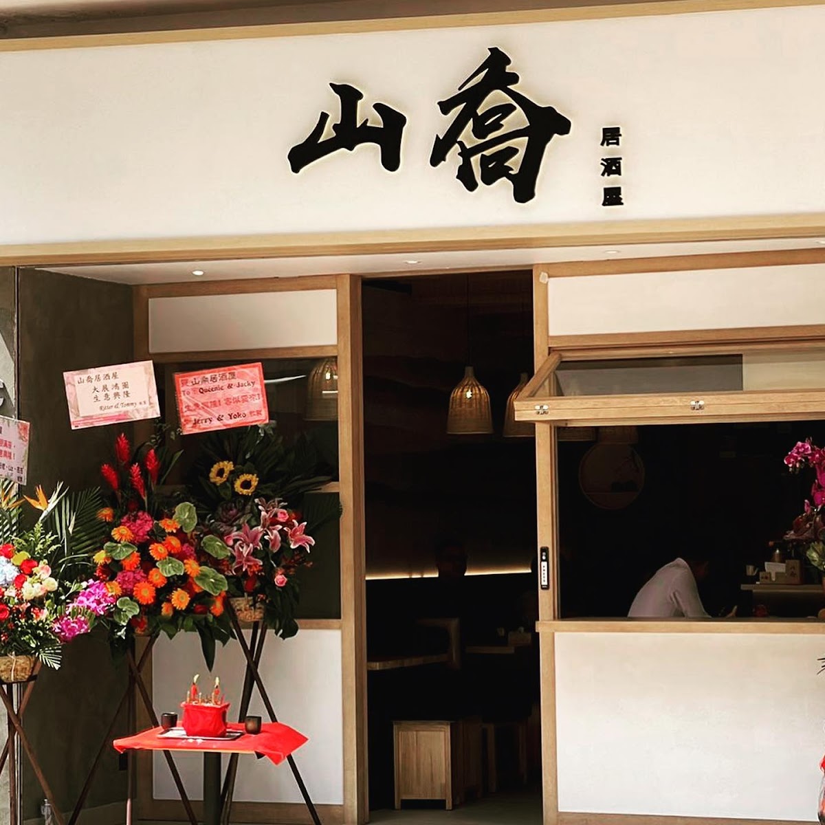 Zankyou Izakaya