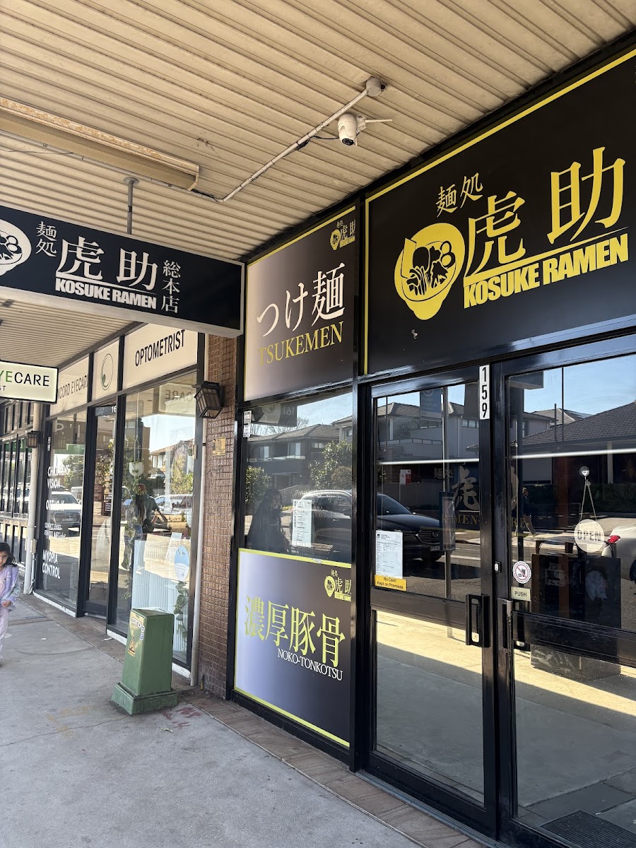KOSUKE RAMEN - HONTEN(麺処 虎助 本店)