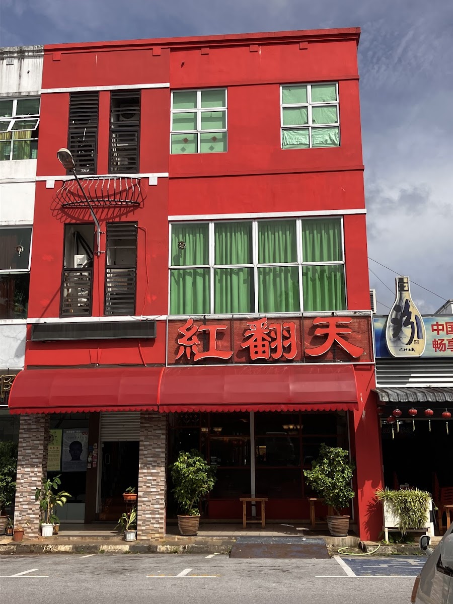 Hong Fan Tian Restaurant