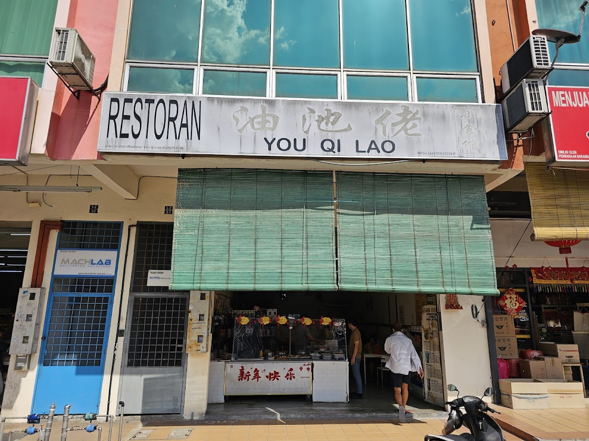 You Qi Lao Restaurant