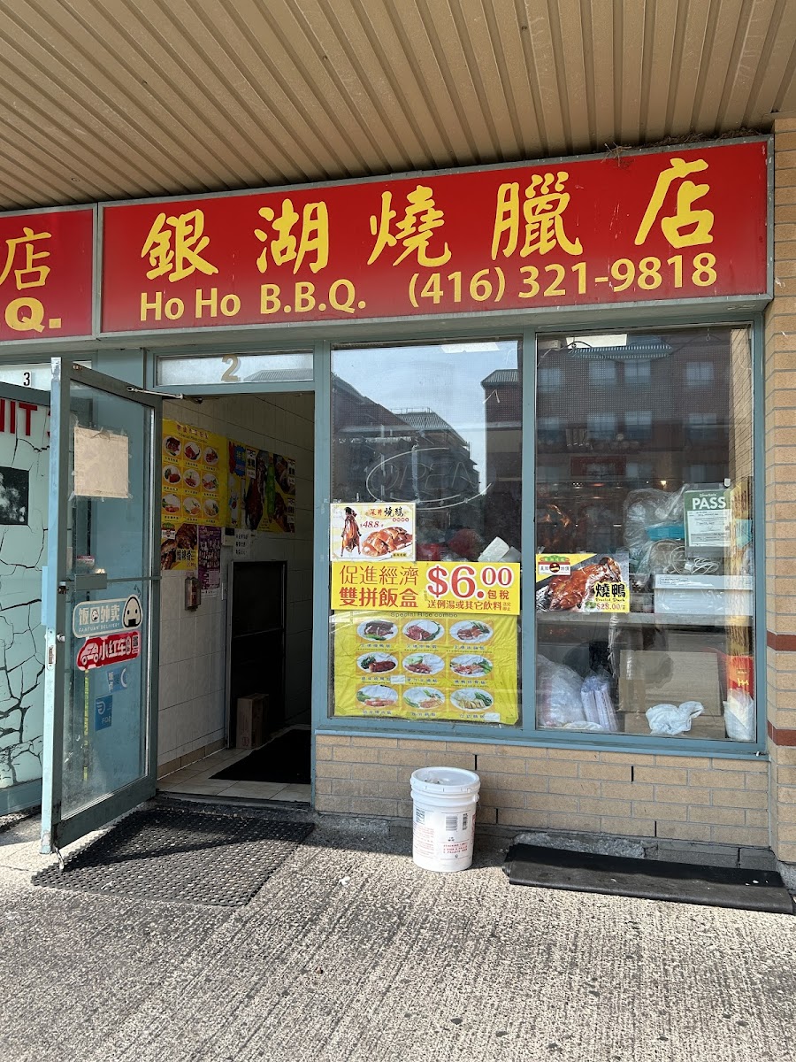 Ho Ho BBQ 銀湖燒臘店