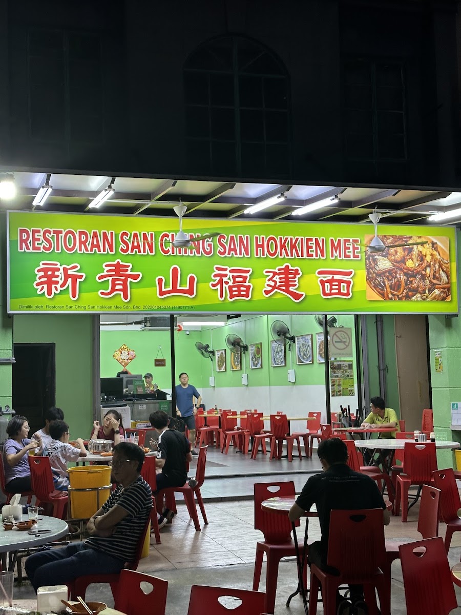San Ching San Hokkien Mee