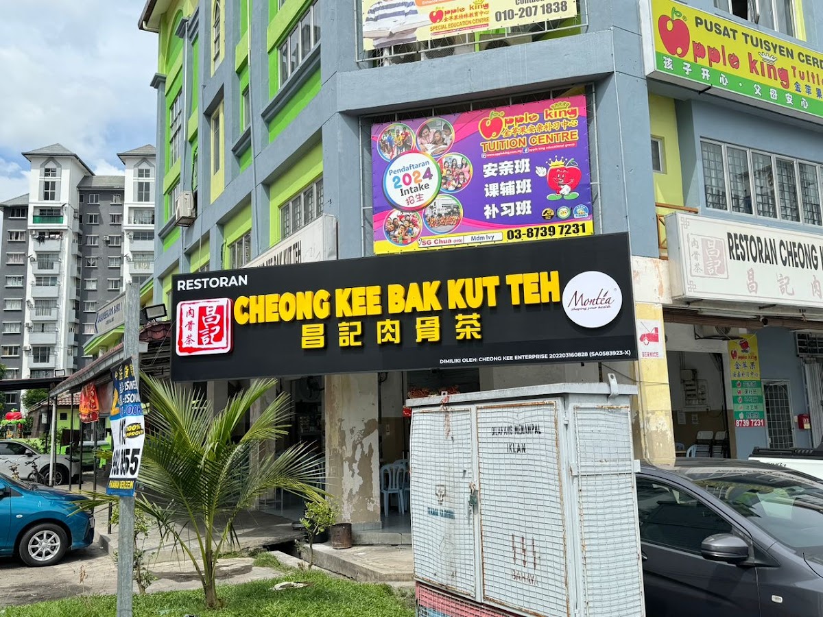 Restoran Cheong Kee Bak Kut Teh 昌记肉骨茶