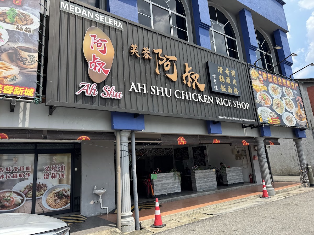 阿叔古早味 [沉香] Ah Shu Seremban [Temiang]