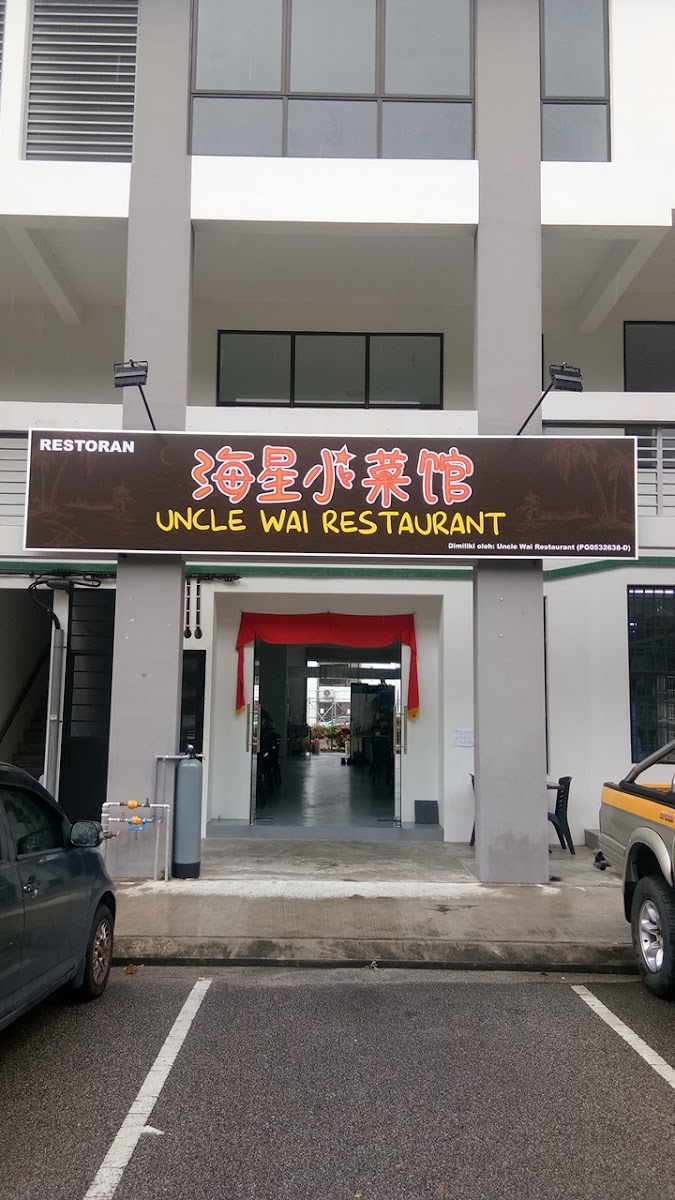 Uncle Wai restaurant