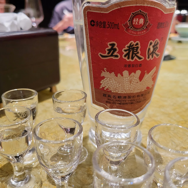 五粮液