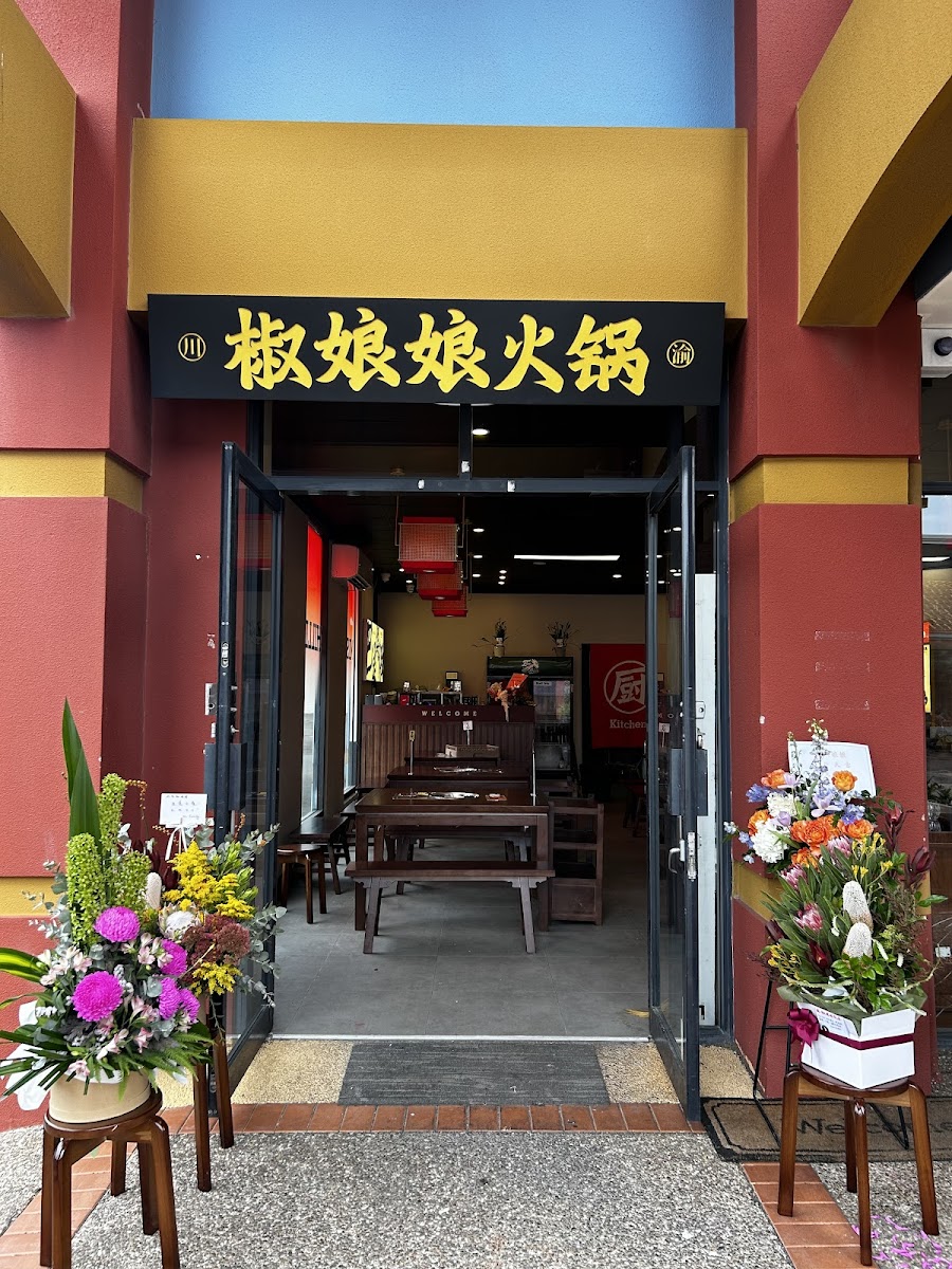椒娘娘火锅黄金海岸店 Miss Chilli Hot Pot Gold Coast