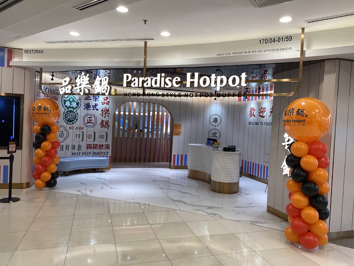 品樂锅 Paradise Hotpot • Gurney Plaza