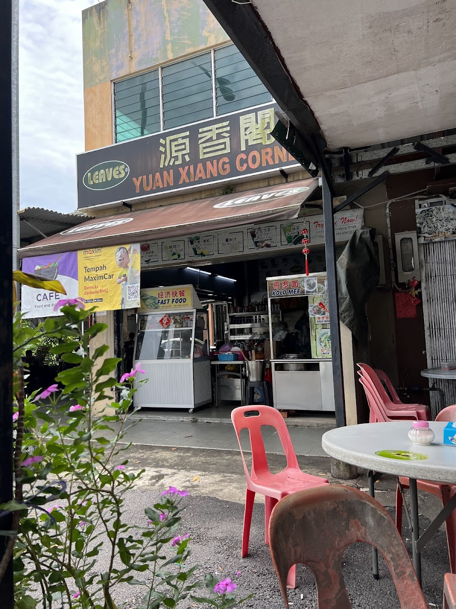 Yuan Xiang corner 源香阁