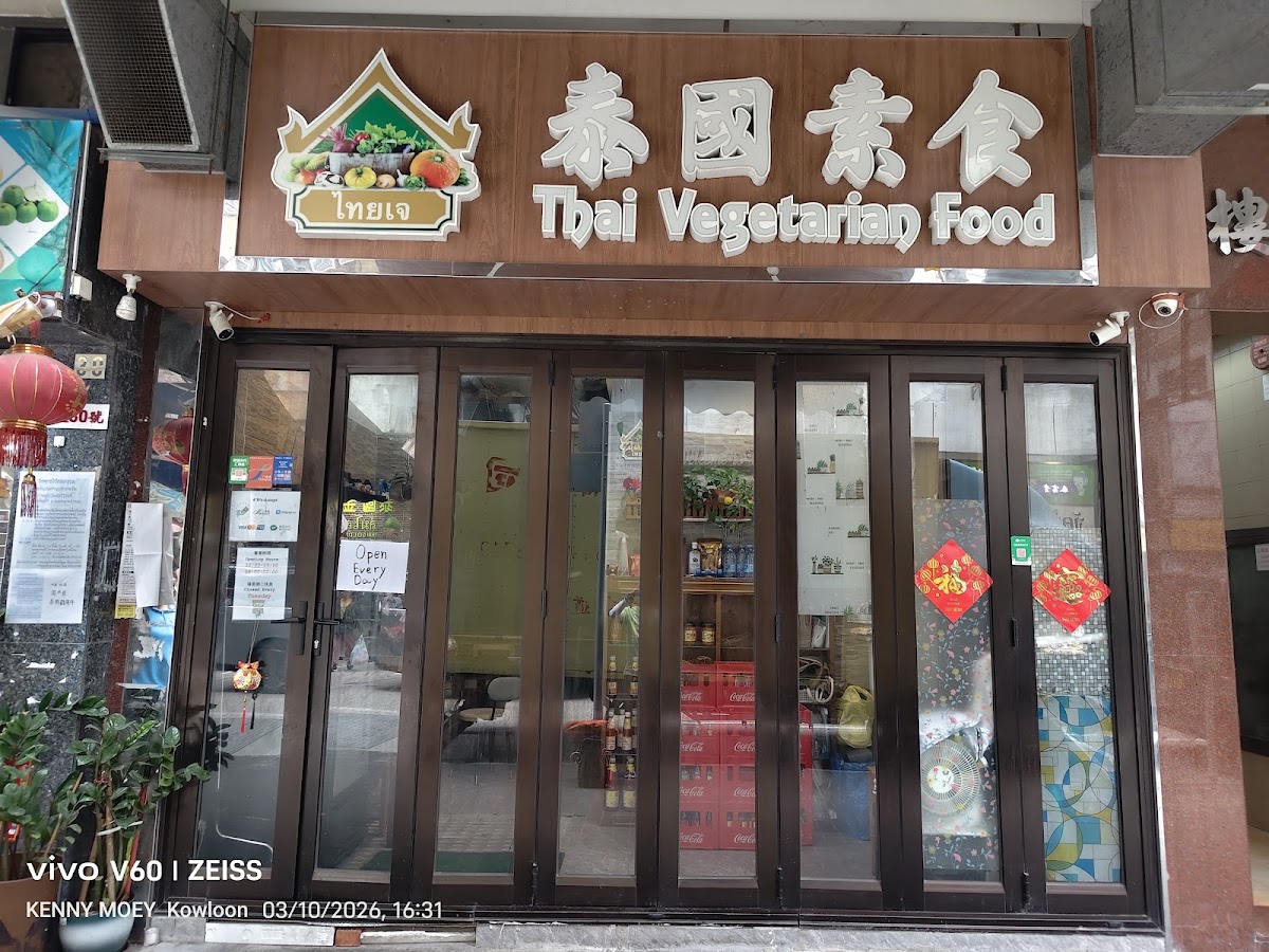 Thai Vegetarian Food