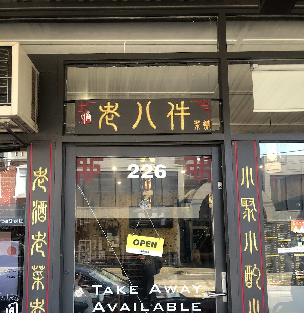 2020k Chinese Cuisine