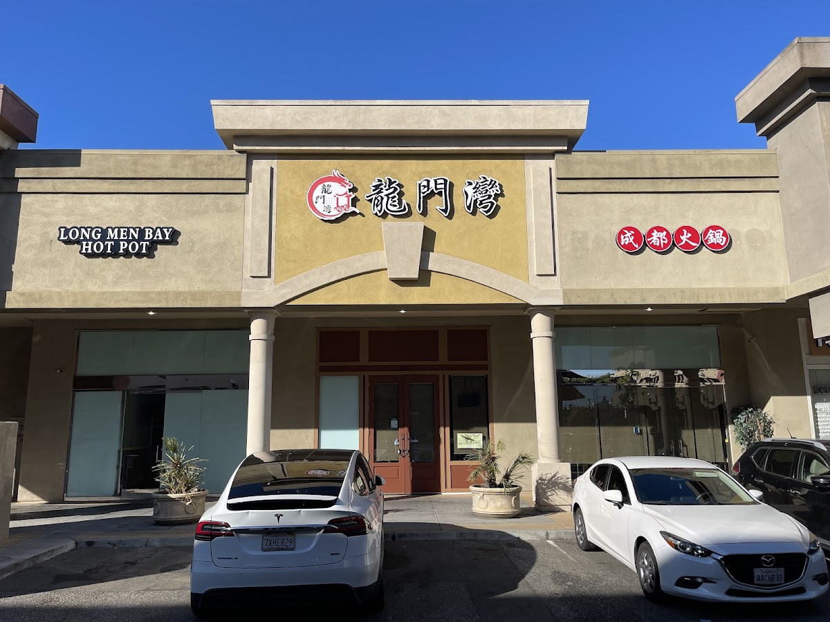 Long Men Bay Hotpot 龍門灣