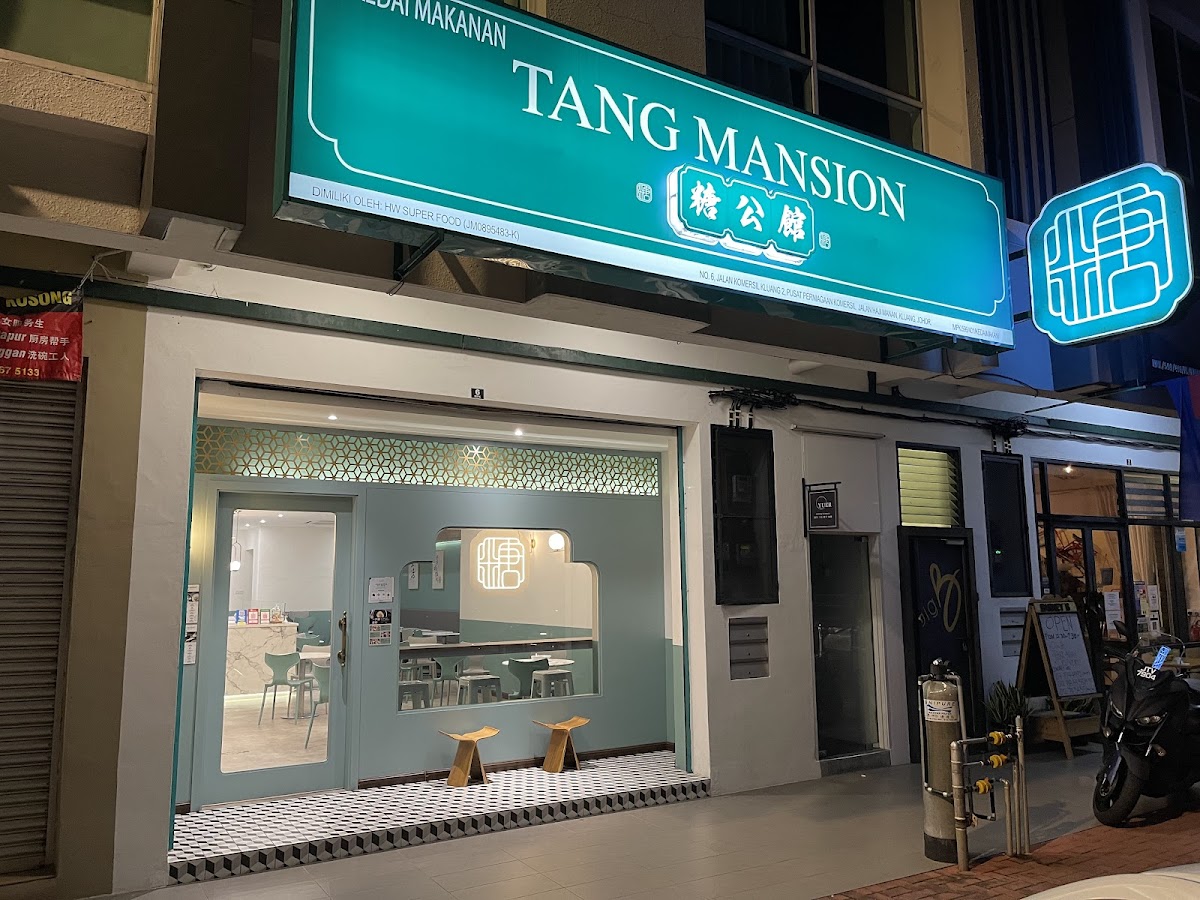 糖公館 Tang Mansion
