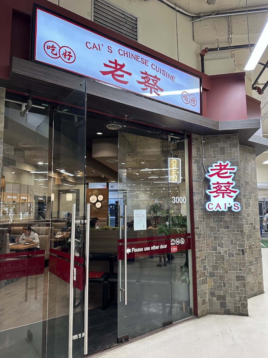 Lao Cai Surrey Central / Cai's Chinese Cuisine Surrey Central / 老蔡食府素里店
