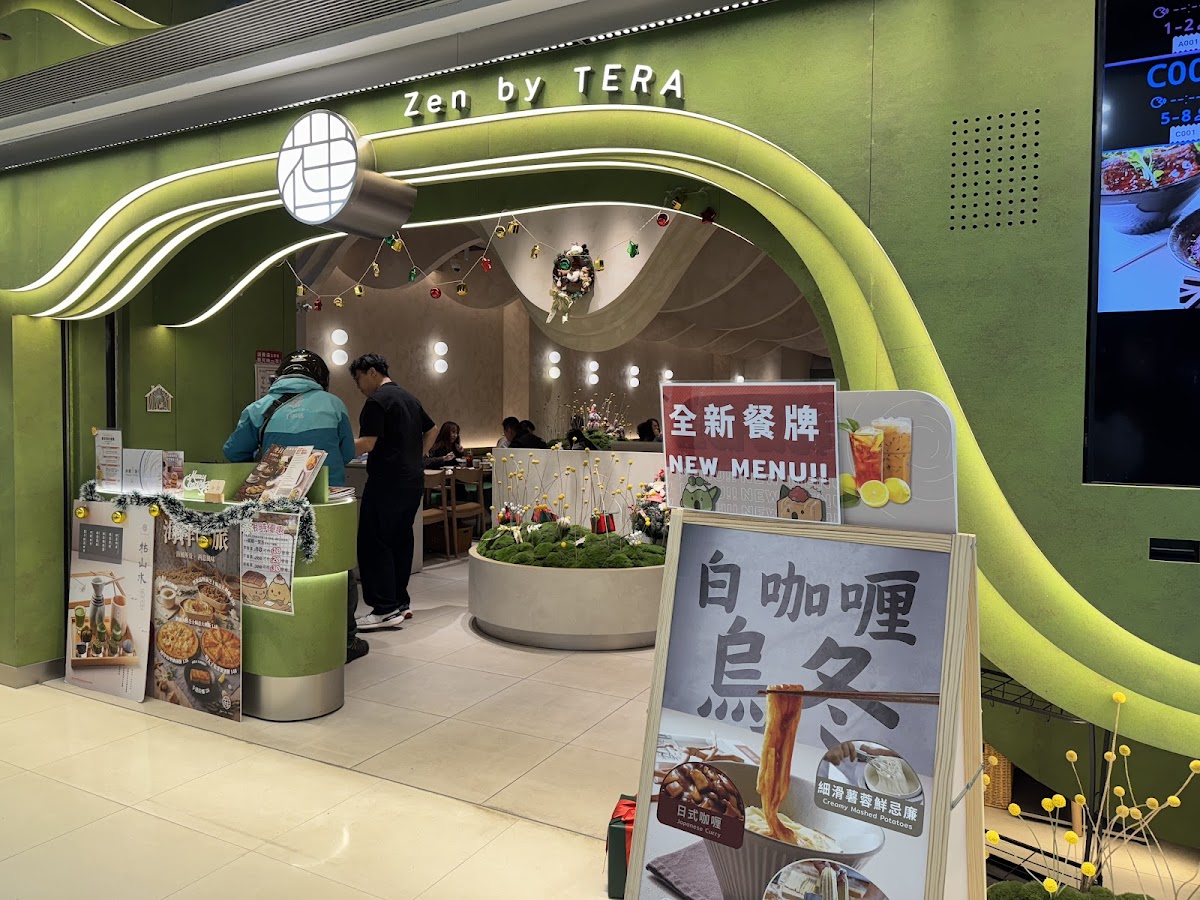 禪 Zen by Tera