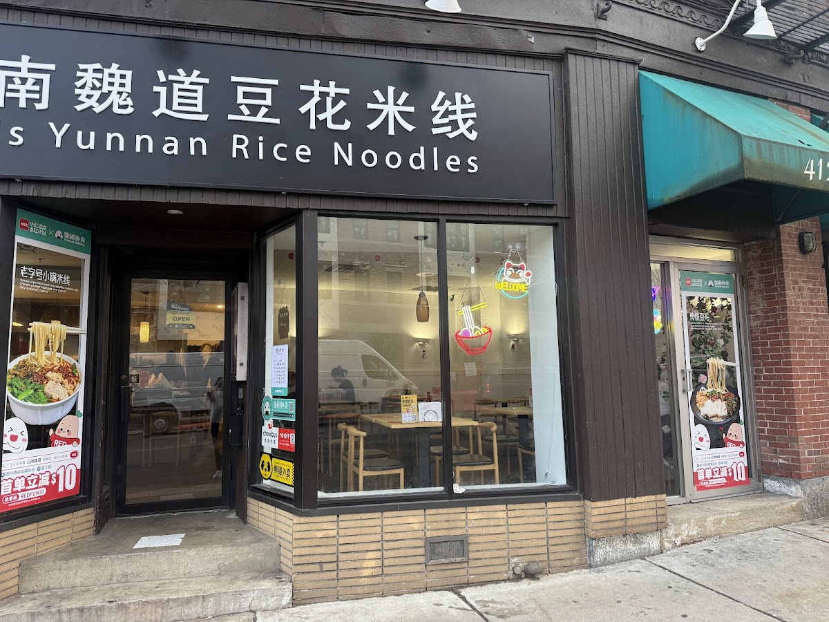 Wei's Yunnan rice noodles