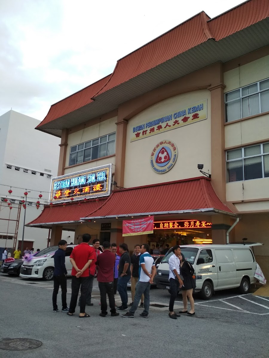 Restoran Huatang Sdn. Bhd. 华堂