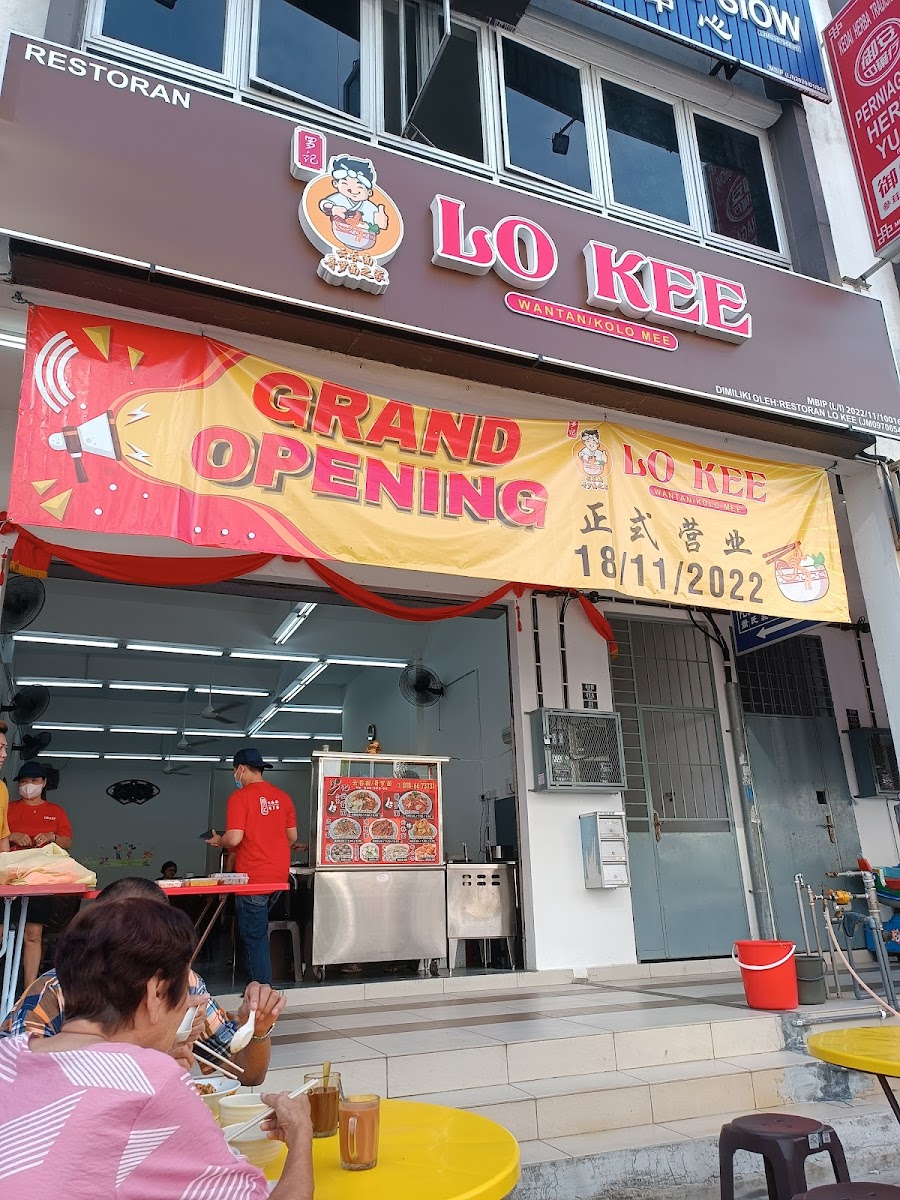 罗记云吞面 Lo Kee