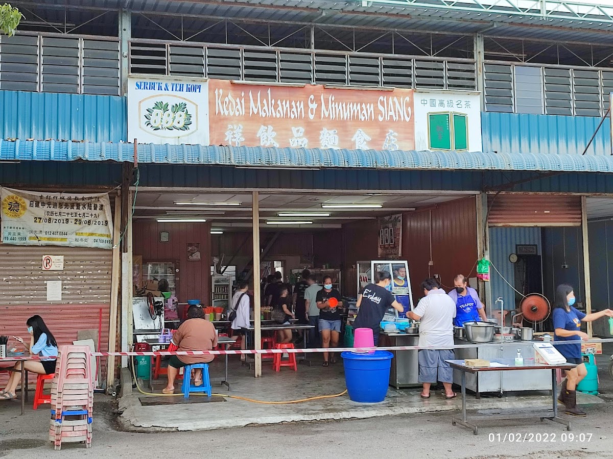 Ah Siang 驰名云吞面(祥饮品麵食店)