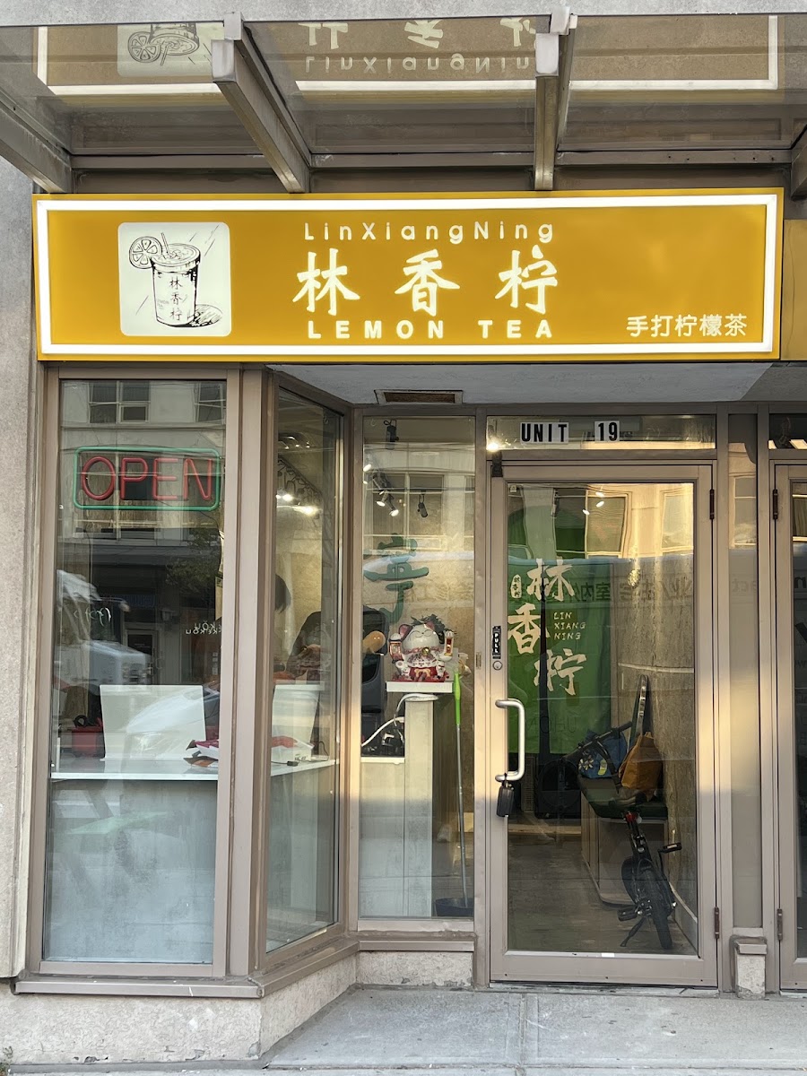 林香柠 手打柠檬茶 Lin Xiang Ning Lemon Tea