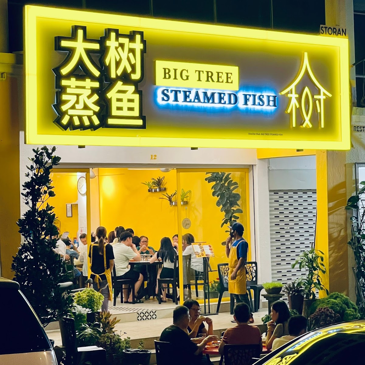 Big Tree Lin Kee Steamed Fish Head @Menjalara 大树头连记蒸鱼头